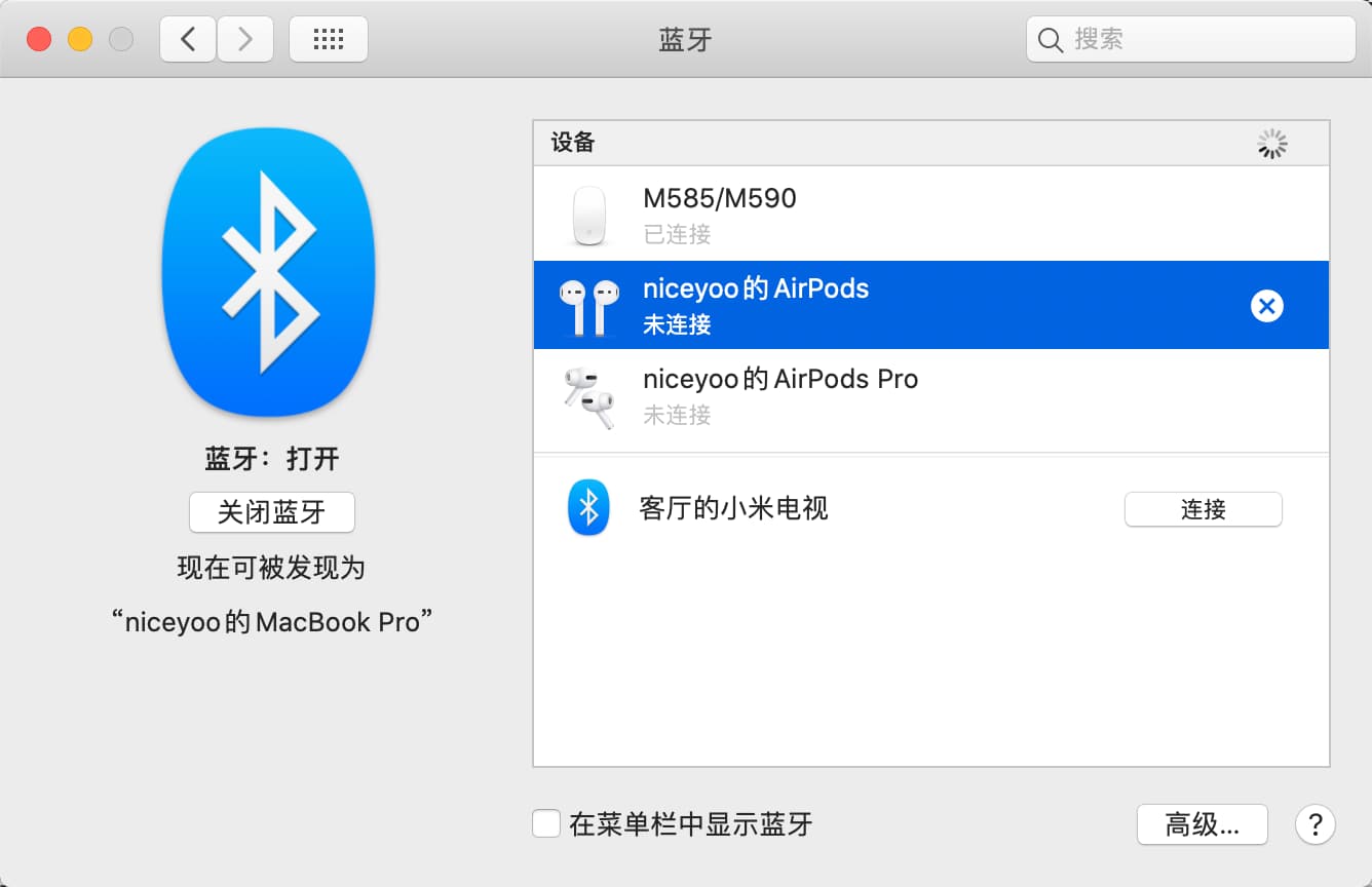 华强北AirPods耳机连接Mac频繁中断